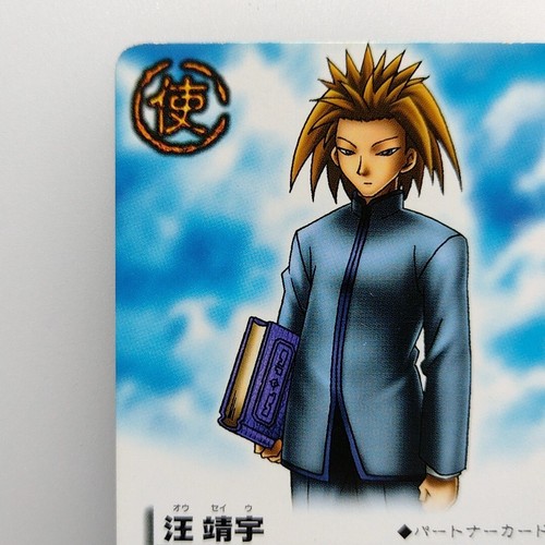 ZATCH BELL! " Seiu Ou " Partner P-075 2004 Gash Bell TCG Card Battle Japan F/S - Picture 3 of 10