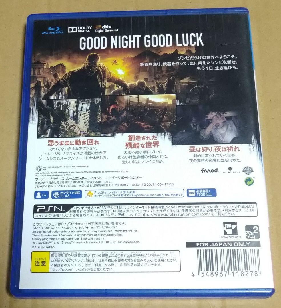 PS4 PlayStation 4 Dying Light [CERO rating 