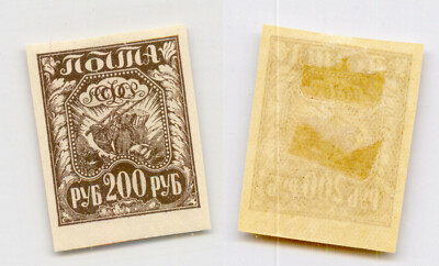 Russia RSFSR 1921 SC 181 mint brown black . rtb4217 | eBay