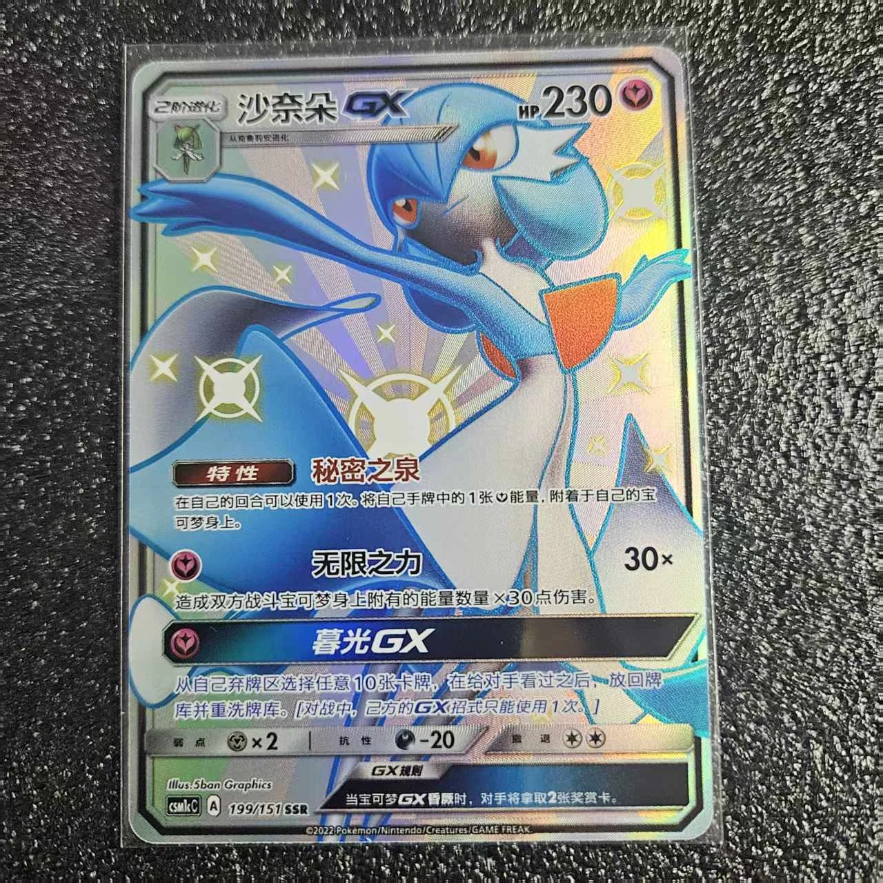 Pokemon S-Chinese Card Sun&Moon CSM1cC-199 SSR Gardevoir-GX Holo Mint Gardevoir