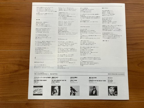 Bruce Springsteen The River Vinyl Record LP With Obi Japan - Picture 8 of 20