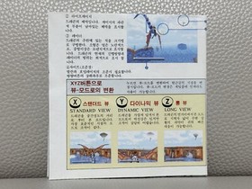 ULTRA RARE Samsung Saturn Panzer Dragoon Sega Saturn Korean Version Manual