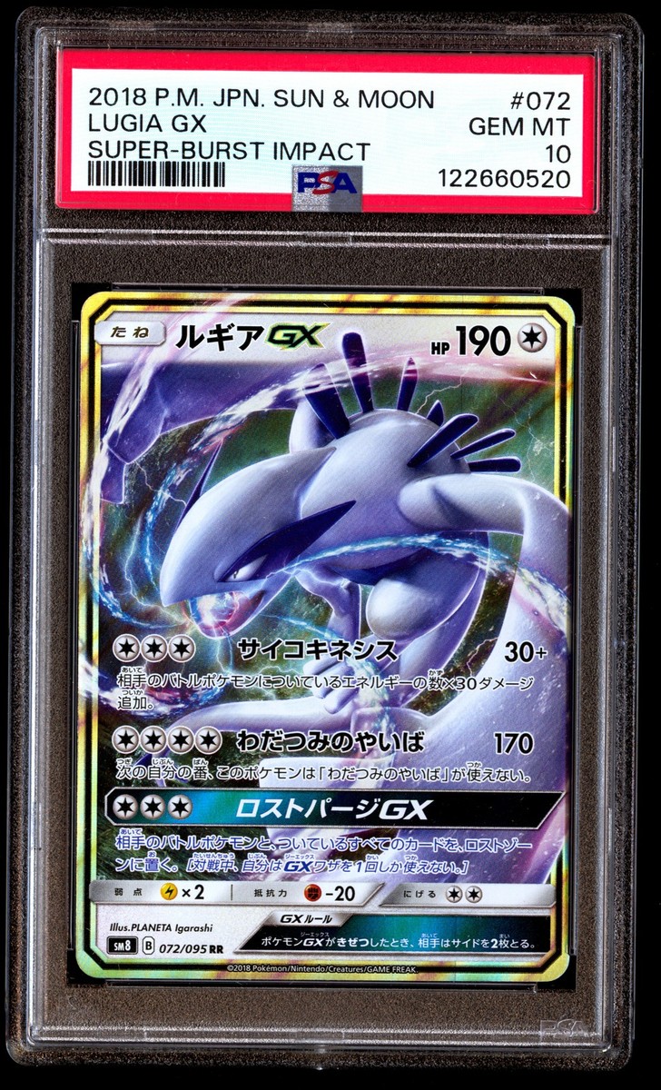 PSA 10 Lugia GX 072 Pokemon Sun & Moon Super Burst Impact Japanese