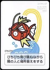 Magikarp Taruka Pokemon Center Japanese Promo Playing Card 2025 NM