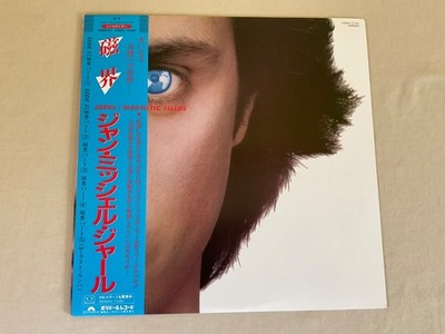 1981 Jean Michel Jarre ''Magnetic Fields'' Vinyl Album 28MM0044 Japan W/OBI
