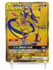 Pokemon S-Chinese Sun & Moon CSM2bC-188 UR Gold Rare Mewtwo & Mew-GX Holo