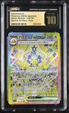 Galvantula ex #128 Prices | Pokemon Japanese Stellar Miracle