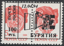 12.04.94 "Бурятия" Buryatia, Cosmonautics Day flag 100 on 5k 1988