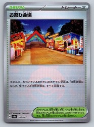 Festival Grounds 180/187 Terastal Fest ex Japanese Mirror Foil