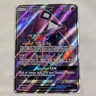 Pokémon TCG Tapu Lele GX Full Art Ultra Rare Holo 137/145 Guardians Rising NM