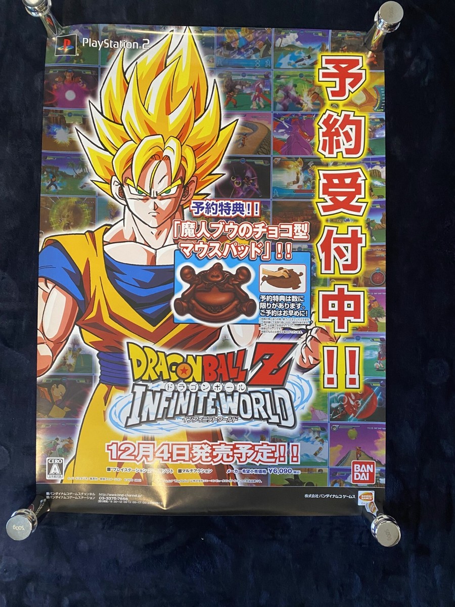 ドラゴンボール Z カードダス ドラゴンボールZ インフィニット