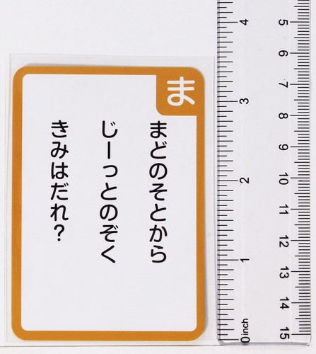 Pui Pui Molcar Karuta Card Vol.1-31 Animal Guinea Pig Japanese Character - Picture 9 of 10