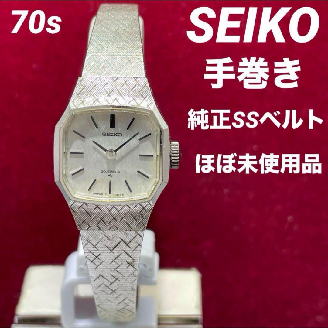 SEIKO MANUAL WINDING 20 JEWELS WGP BACK MEN'S WRISTWATCH