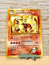 Blaine's Arcanine No.059 Gym Challenge Holo Rare Pokemon Card Japanese #1437