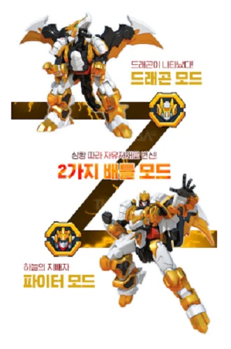 [Dino Core] Evolution 2 Mega D_Fighter DRAGON Transformer Robot Change Mode Toy - Image 4 of 4