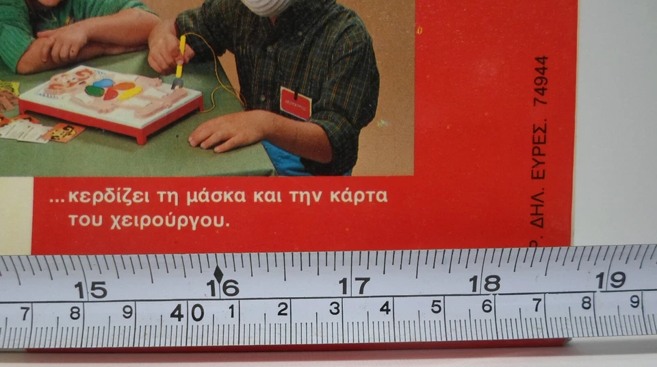 EL GRECO VTG 80's BOARD GAME OPERATION DOCTOR OUCH OH OX GREEK MIP NEEDS REPAIR - Image 3 of 4