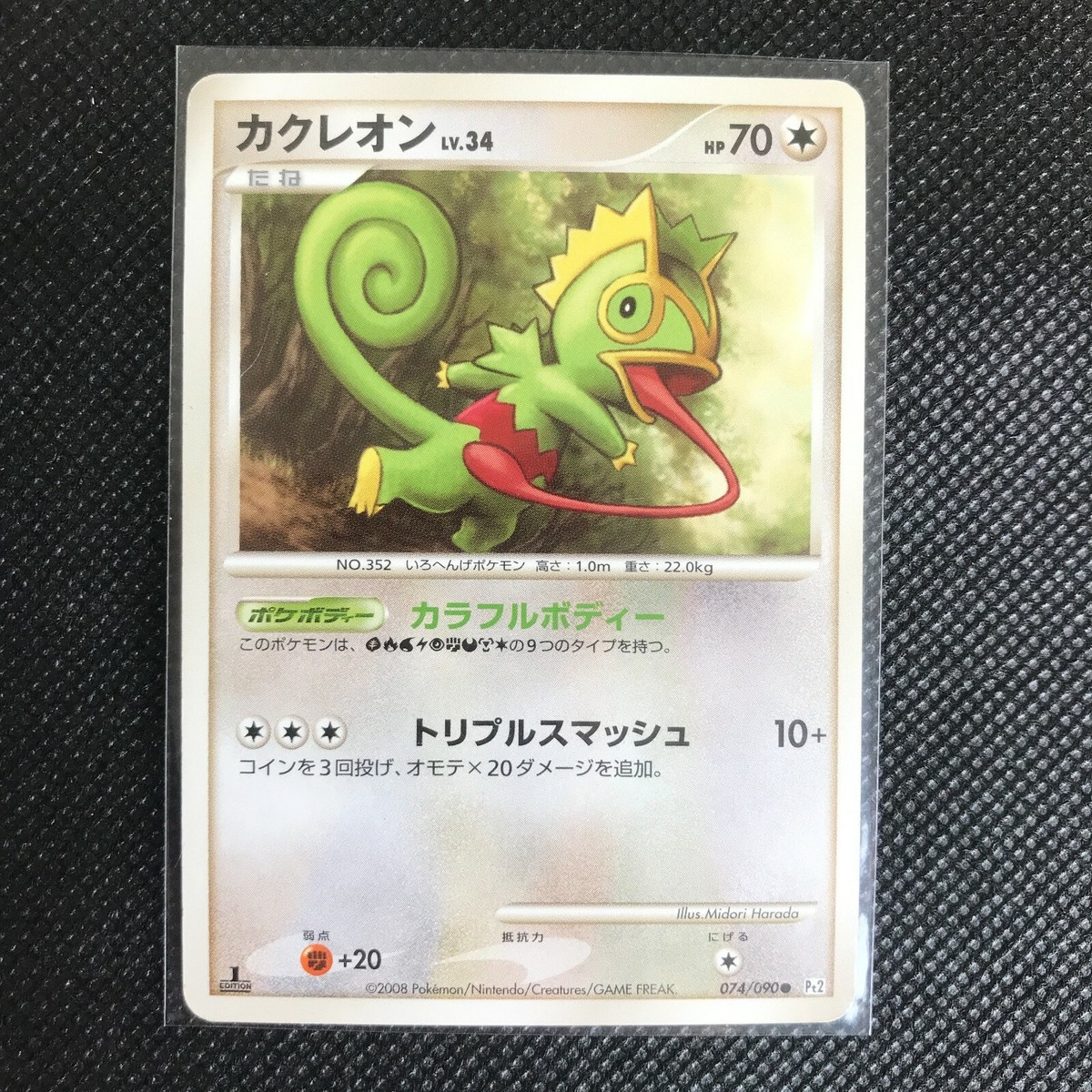Kecleon Pokmon Card Rare Made in Japan Pocket Monster NINTENDO F/S