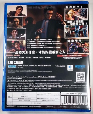 Jeu PS5 Like A Dragon Gaiden : The Man Who Erased His Name - Version Japonaise NTSC-J - Très Bon état