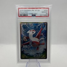 Latias 018/027 CP2: Legendary Shine Collection Holo (Japanese) for