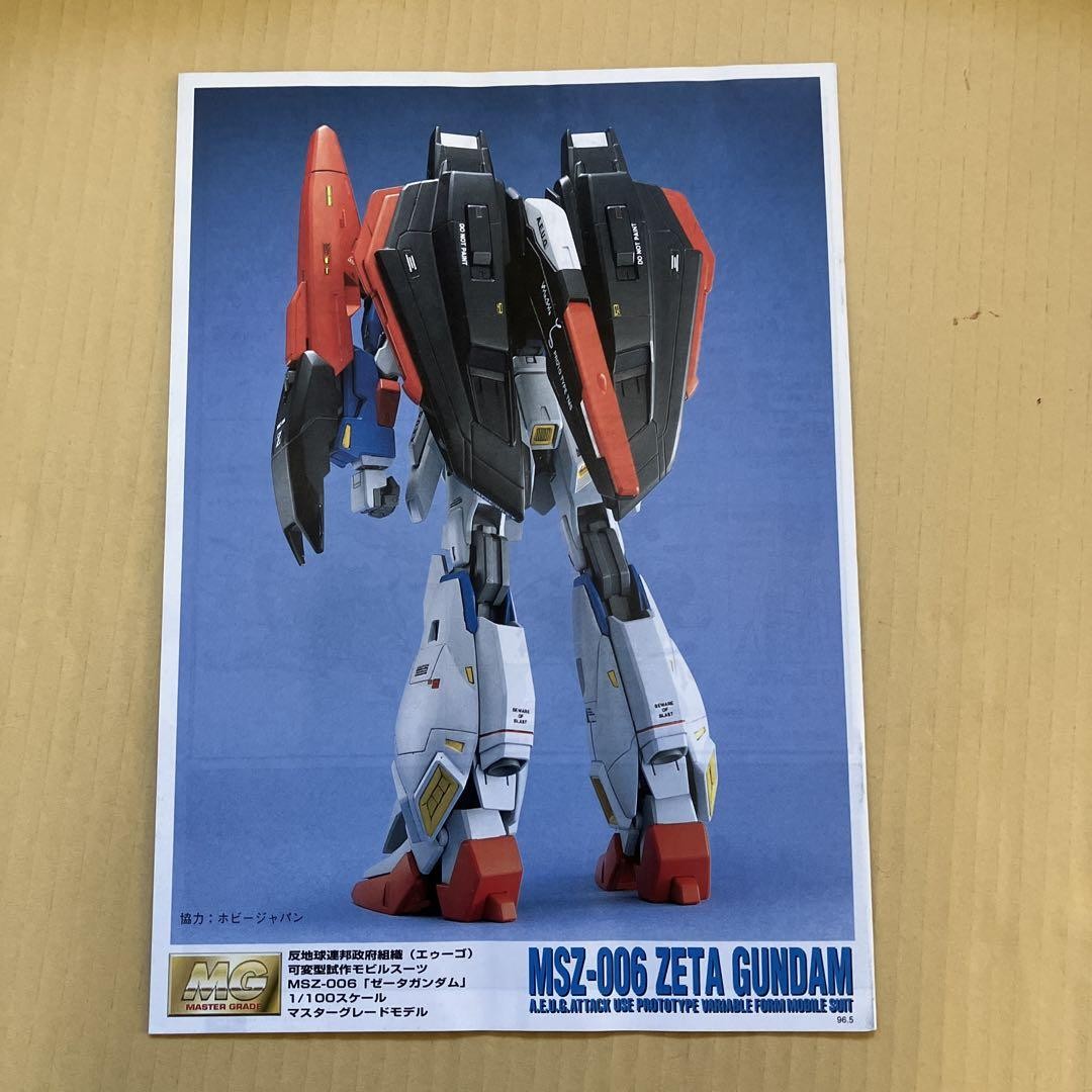ロボット BANDAI MG MSZ-006 ZETA GUNDAM 1/100 MG 1/100 MSZ-006 Zeta Gundam Ver 2.0