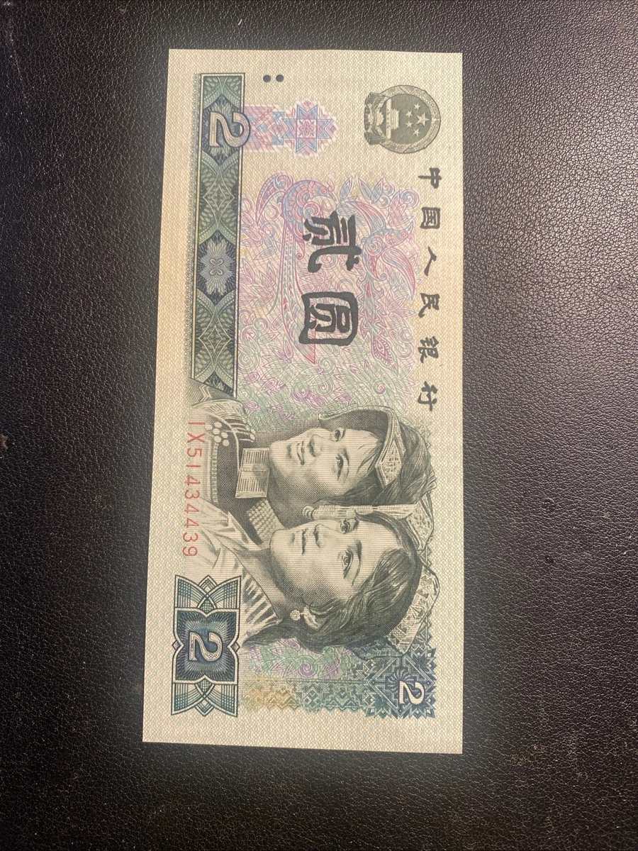 1980 中国纸币| eBay