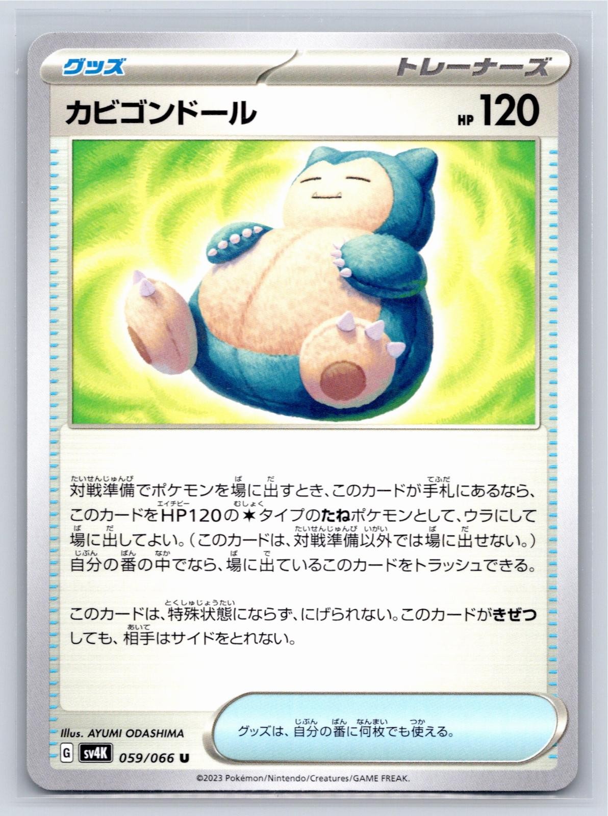 Snorlax Doll 059/066 Uncommon Ancient Roar Pokemon Japanese Near Mint