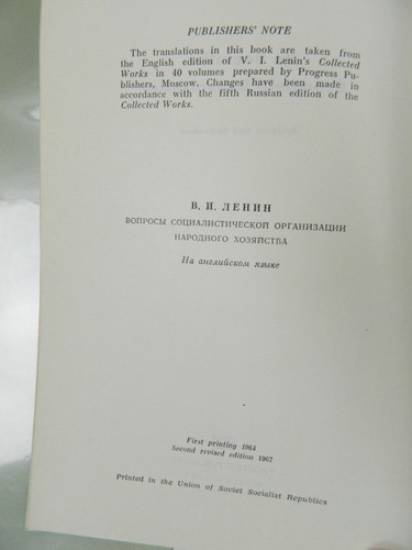 Lenin - On Socialist Economic Organistion - 1967 - Picture 8 of 8