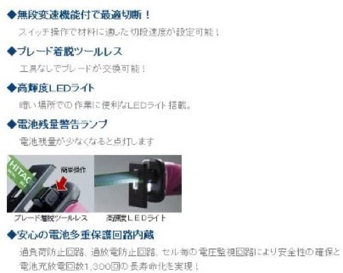 HIKOKI HITACHI 10.8V Cordless Electric Reciprocating Saw CR10DL(NN) Body Only - Picture 4 of 4