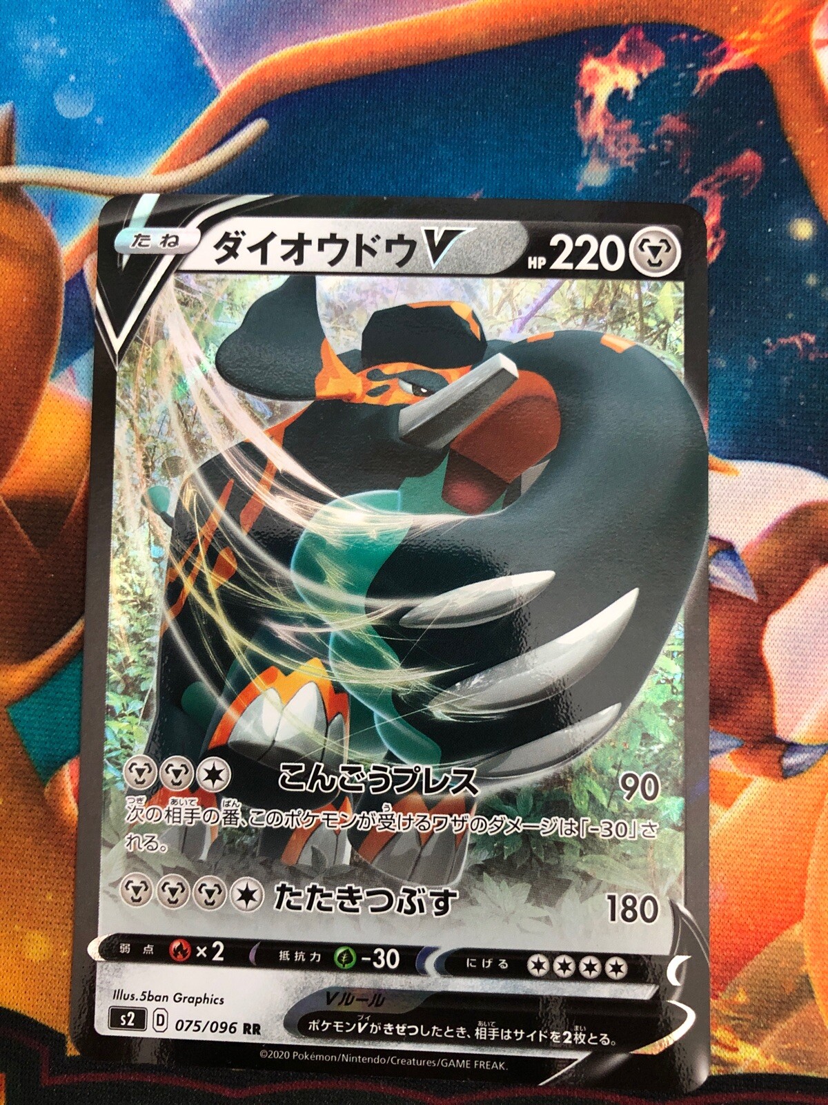 JAPANESE Pokemon Card Copperajah V 075/096 RR S2 Rebellion Crash NM/M