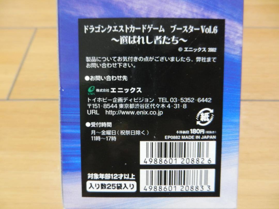 Square Enix Dragon Quest Card Game Booster Vol 6 Box Japan