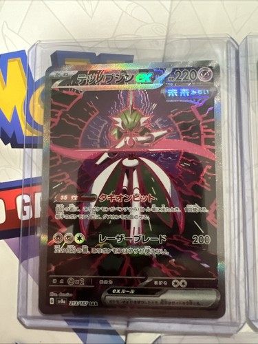 Iron Valiant ex 213/187 Sv8a: Terastal Fest Ex Holo Lot Of 3 - Picture 3 of 7