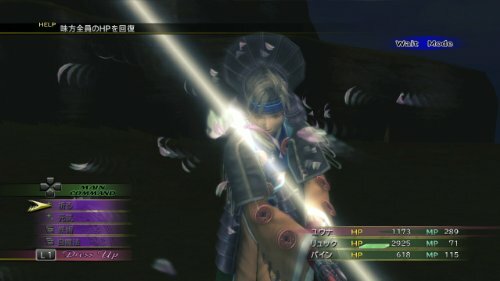 Final Fantasy X-2 HD Remaster PS Vita Japan - Bild 9 von 12