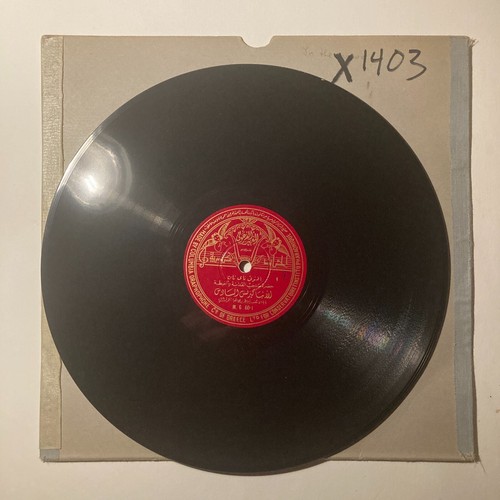 ARABIC GREEK ~ RARE CHANT W. BELLS ~ POPE OF ALEXANDRIA ~ 78 RPM ~ HEAR ~ X 1403