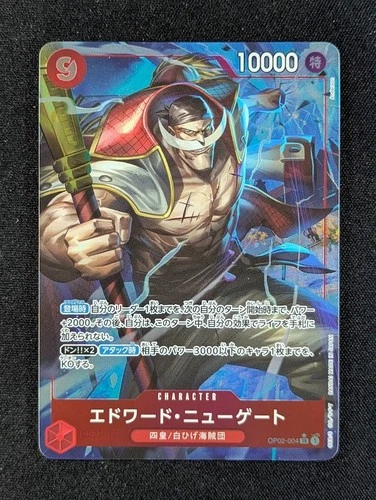 2024 One Piece EDWARD NEWGATE #OP02-004 Premium Booster: The Best SR Alt Art JPN