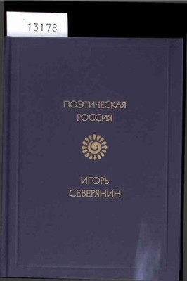 Stichotvorenija. Severjanin, Igor':