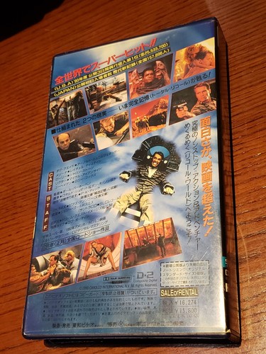 Rare Total Recall Japanese VHS Import Tape- Arnold Schwarzenegger Collectible! - Picture 2 of 8