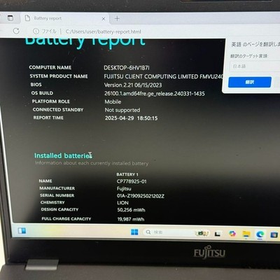 富士通　U939/BX i5-8265U SSD256G FUJITSU LIFEBOOK U939/BX (Core i5-8265U/8GB/SSD256GB/Win10