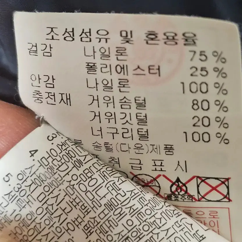 Discovery Expedition Down Puffer Jacket - Size 95 - image 4