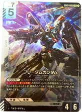 Freedom Gundam #GD01-065 Prices | Gundam Newtype Rising