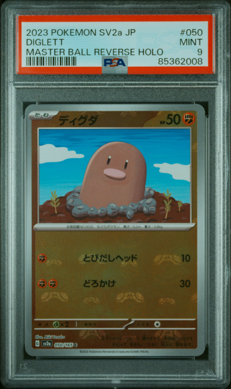 2023 POKEMON JPN SV2A-POKEMON 151 MASTER BALL REVERSE HOLO #050 DIGLETT PSA 9 - Main Image