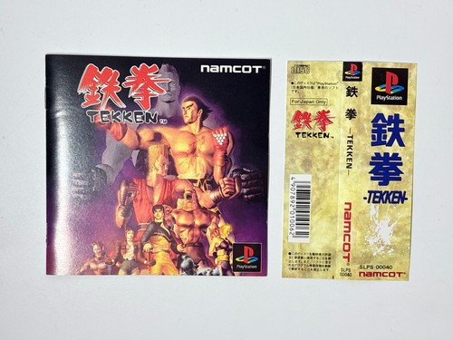 Tekken 1 2 3 Lot (Set of 3) Namco Fighting Games for Sony PlayStation PS1 Japan - Picture 10 of 24