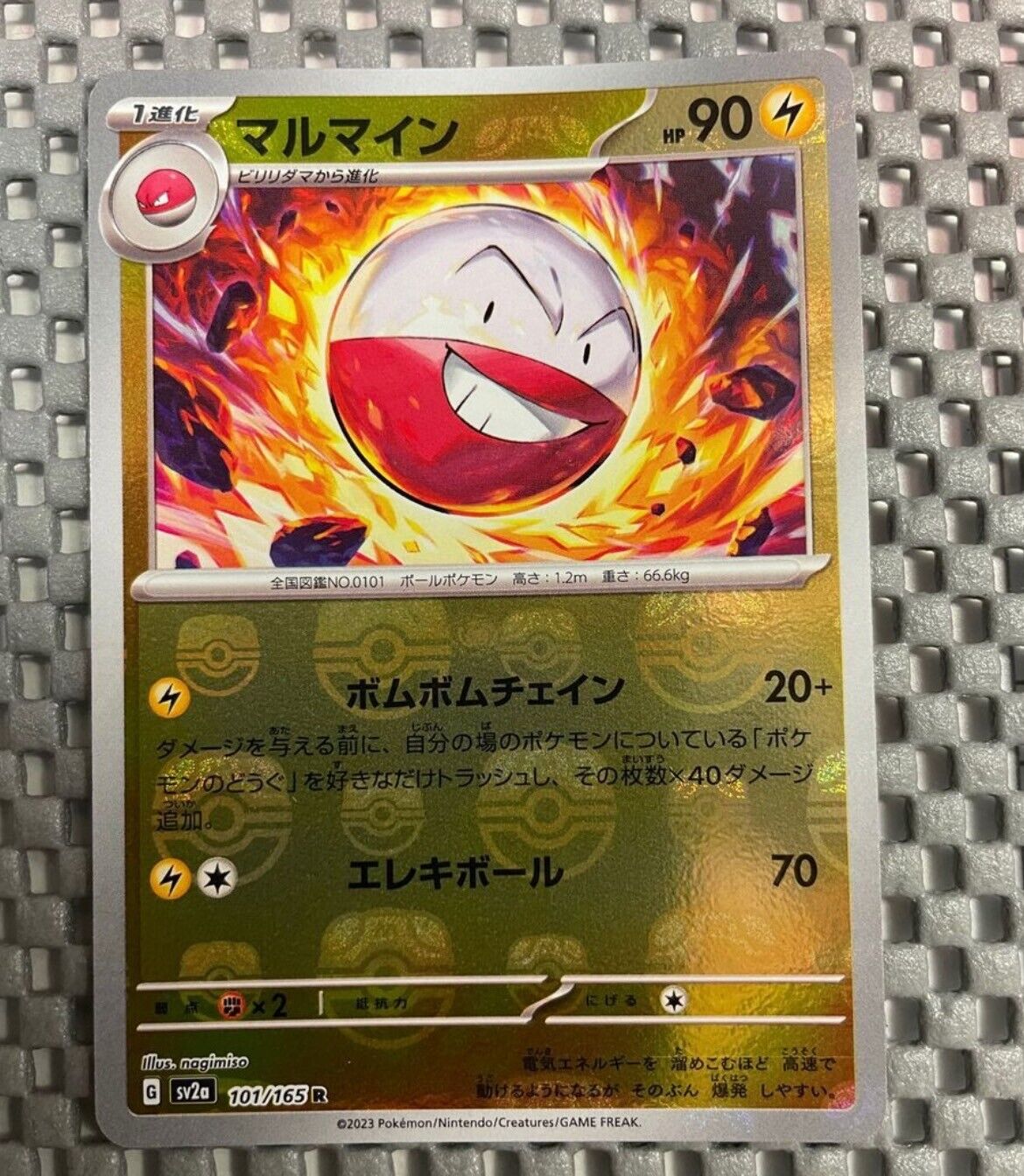 Electrode 101/165 sv2a Master Ball Mirror Pokemon Card 151 FROM JAPAN