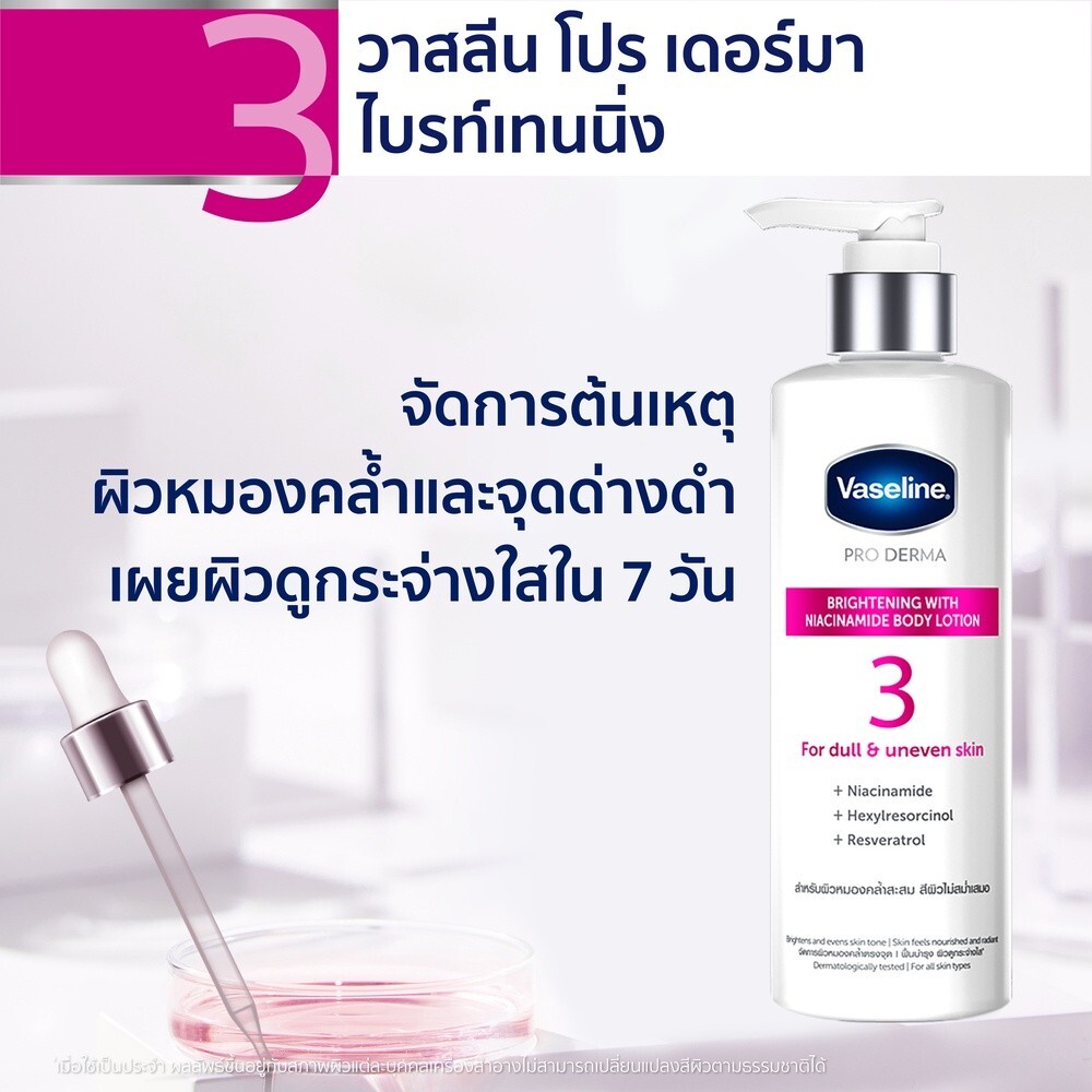 Vaseline Pro Dermaボディローション250mlx2 &465ml Vaseline Pro Dermaボディローション250mlx2 &465ml ボディ