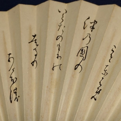 Japanese Bamboo Frame Fan with Calligraphy - Traditional Tea Ceremony Accessory - Picture 5 of 10