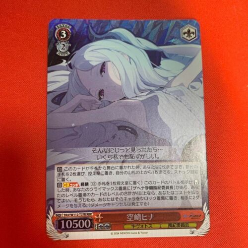 Weiss Schwarz Blue Archive BAV/W112-T07R RRR Sorasaki Hina FOIL