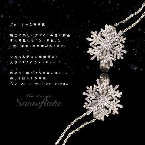 Hajime Seki Halskette "Schneeflocke Teledoskop" - 2 Spiegel Mini Kaleidoskop - Bild 8 von 8