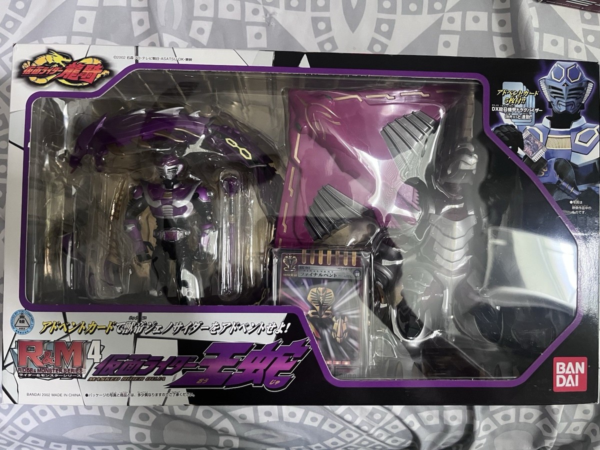 Bandai Rider & Monster Series (R&M) 4 Kamen Masked Rider Ouja W