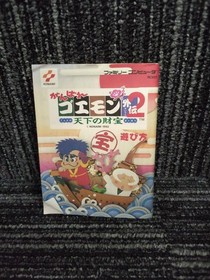 KONAMI Ganbare Goemon Gaiden 2 Treasure of the World FC Software Famicom