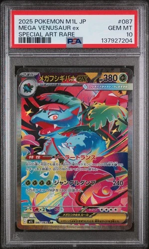 2025 POKEMON JPN M1L-MEGA BRAVE SPECIAL ART RARE #087 MEGA VENUSAUR EX PSA 10