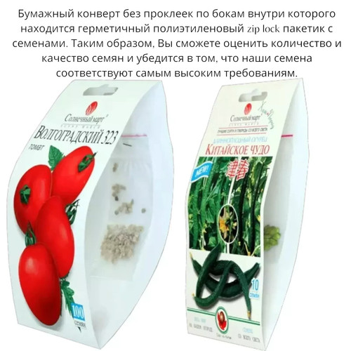 Базилик Рубин Каира семена, Seeds, Samen     101 - Bild 3 von 3